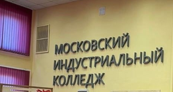 Московский индустриальный колледж бобруйская ул 7 отзывы. Многопрофильная гимназия 12 Чита. Директор гимназии 12 Чита. Учителя 12 гимназии Чита