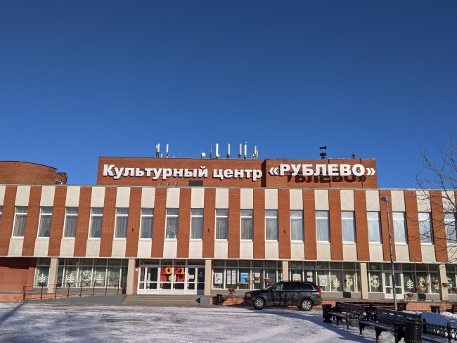 центр рублево. дк рублёво. центр рублево. культурный центр рублево зал. дк рублево.